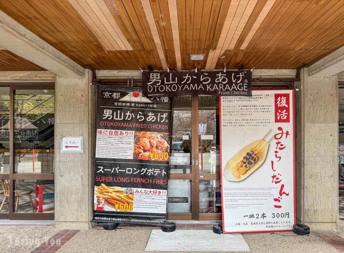 石清水八幡宮