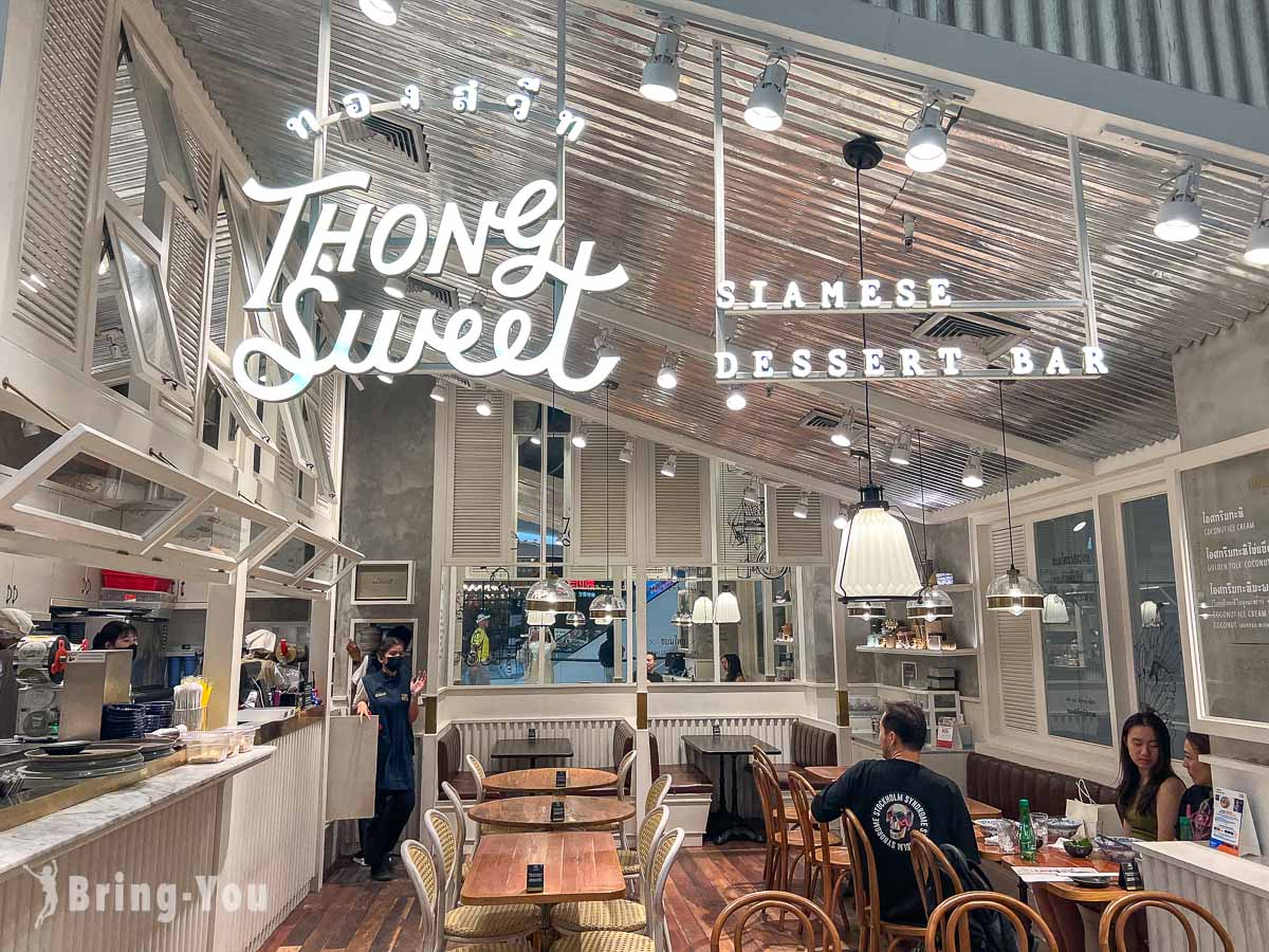 Thong Smith 通思密船麵