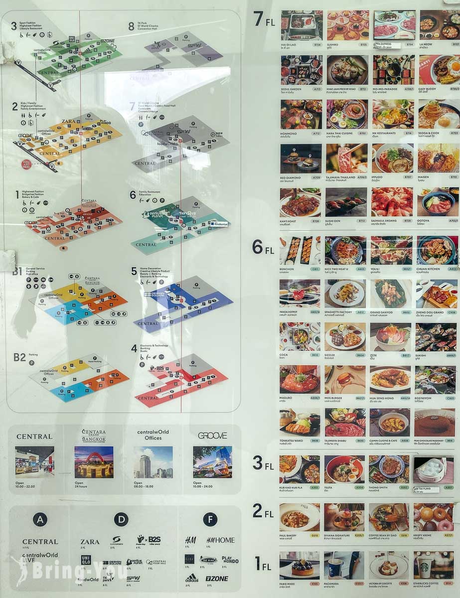 Central World 中央世界购物商场