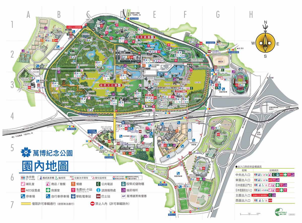 大阪万博纪念公园地图