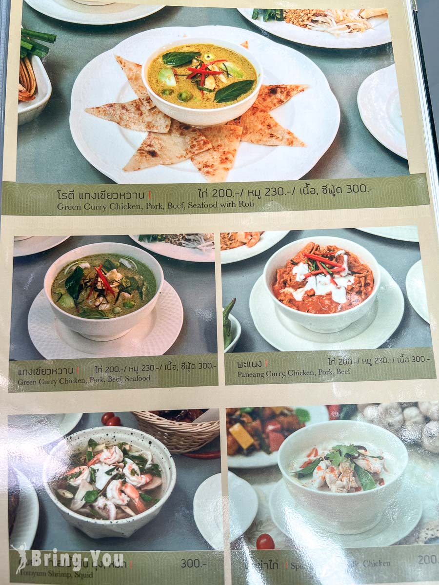 Tsai Eatery Cafe Bangkok 菜單