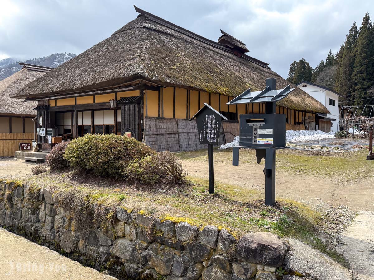 福島大內宿