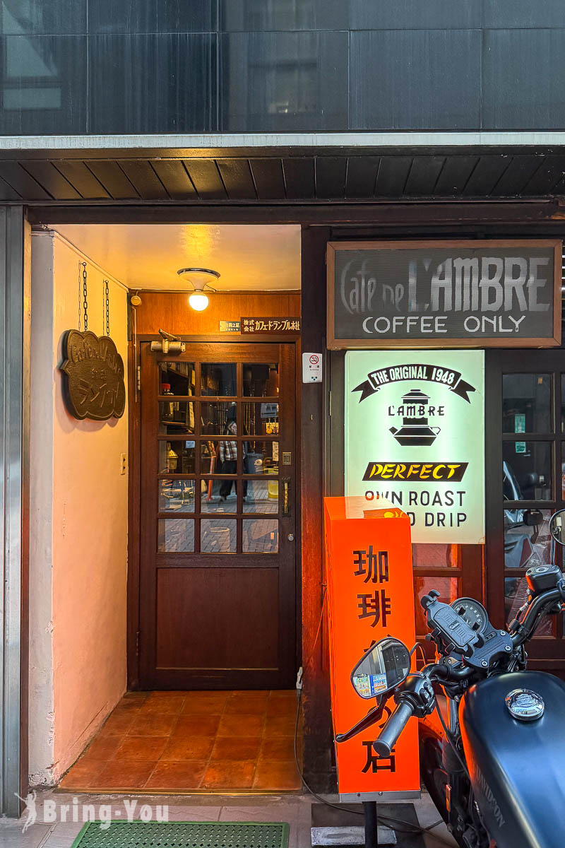 東京銀座咖啡店推薦｜琥珀咖啡 CAFE DE L'AMBRE
