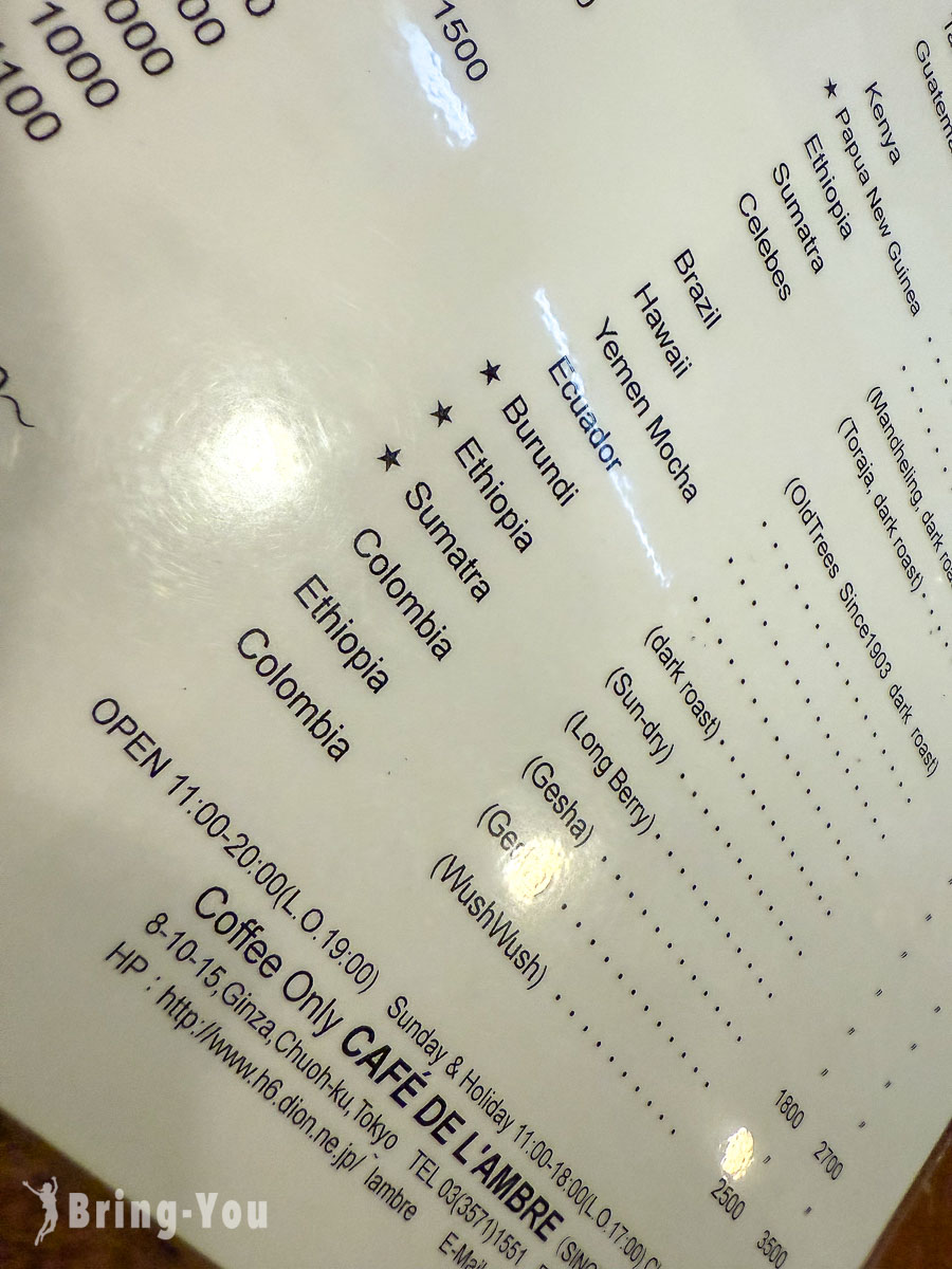 東京銀座咖啡店推薦｜琥珀咖啡 CAFE DE L'AMBRE