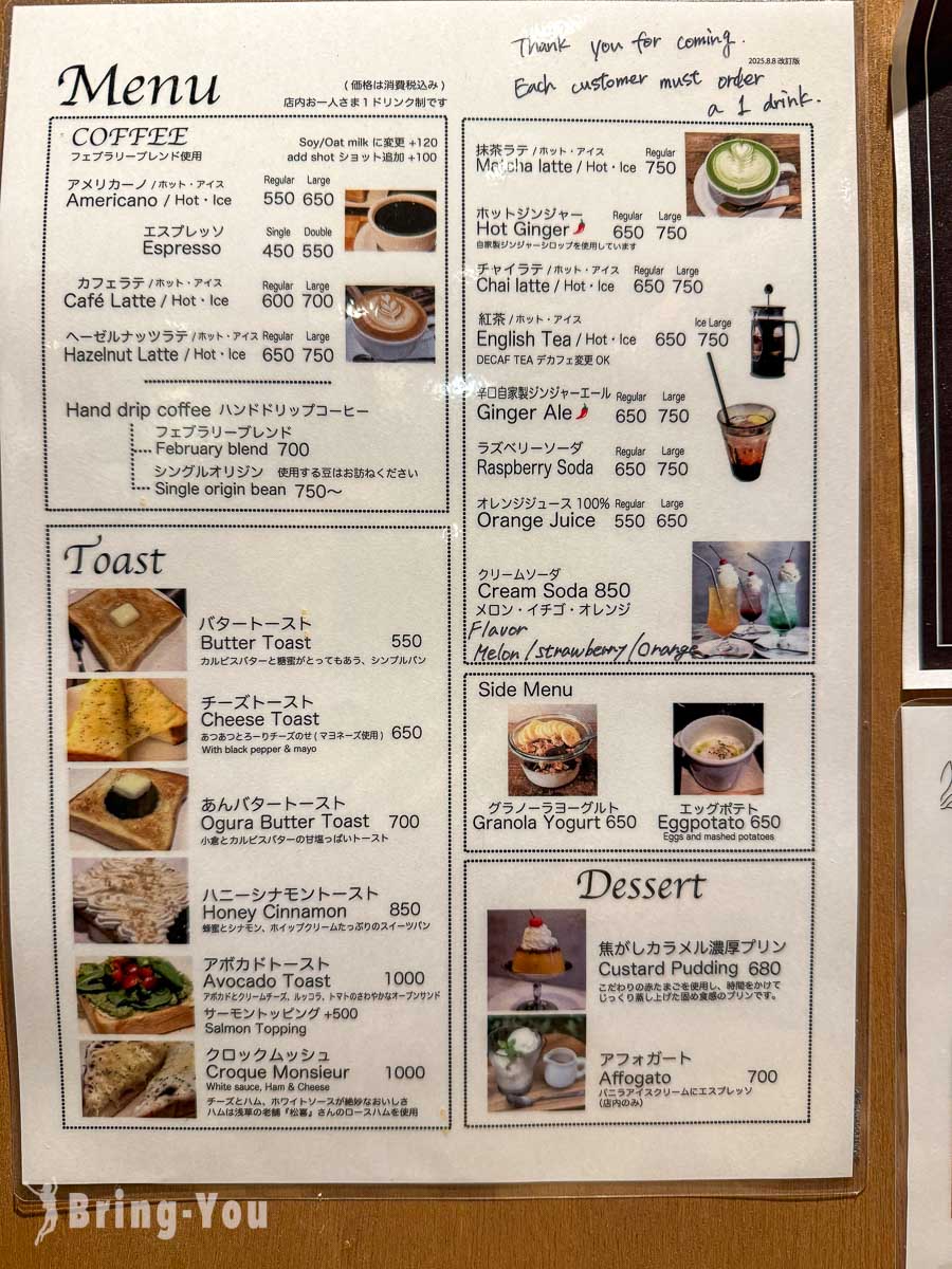 February Cafe