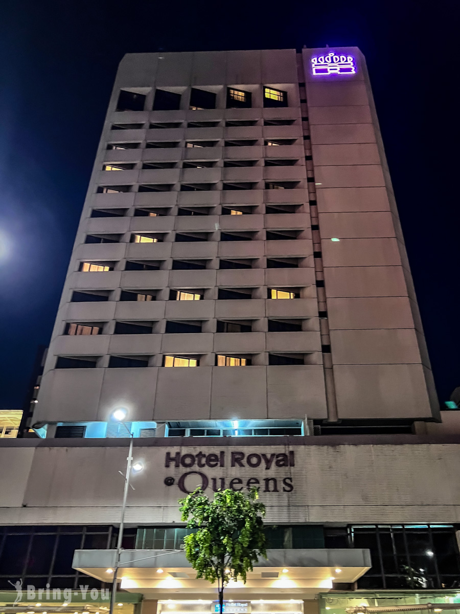 新加坡皇后飯店 Hotel Royal Queens 評價