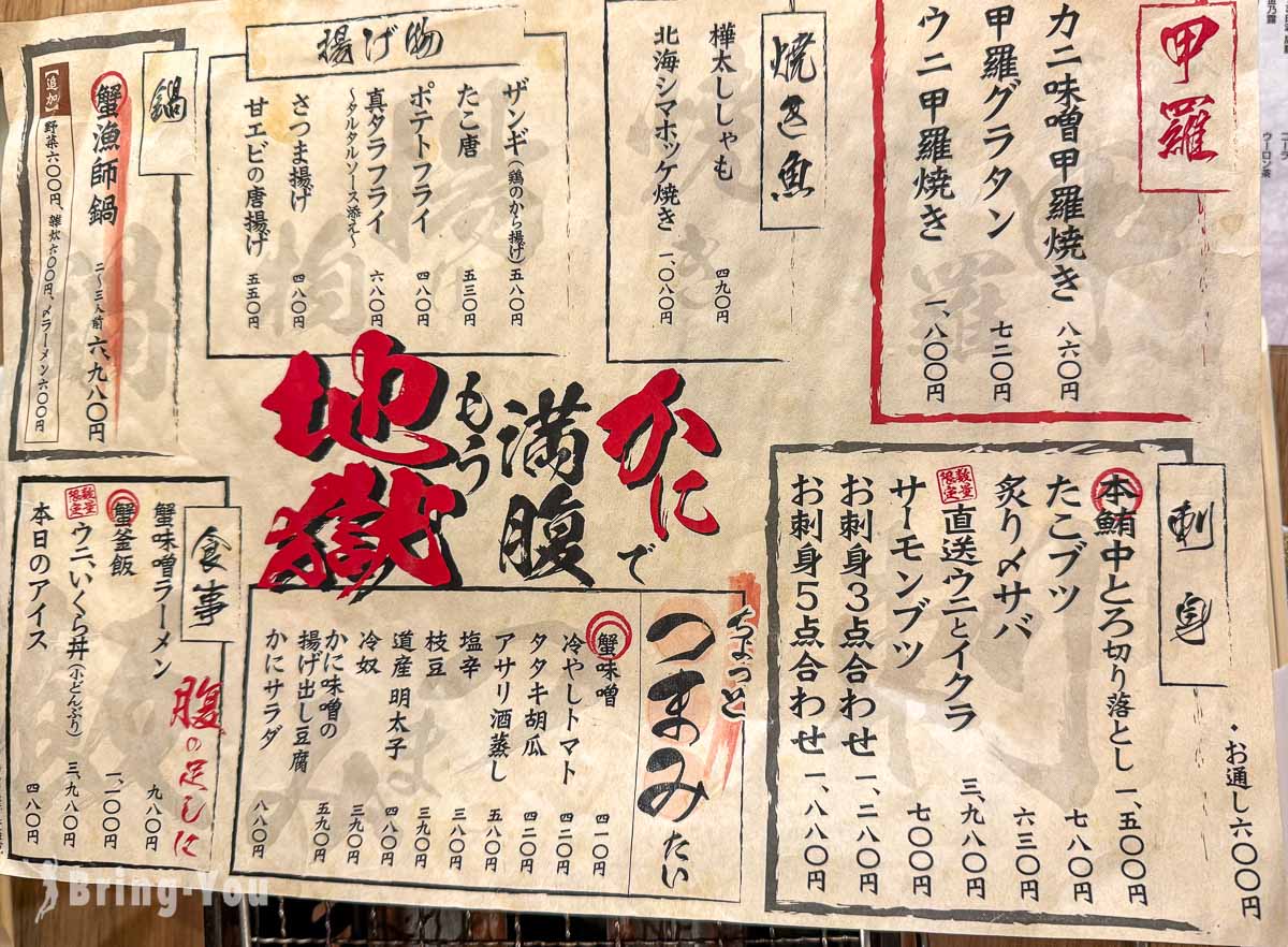 新桥螃蟹地狱