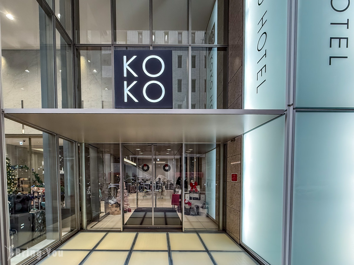 KOKO HOTEL 銀座一丁目