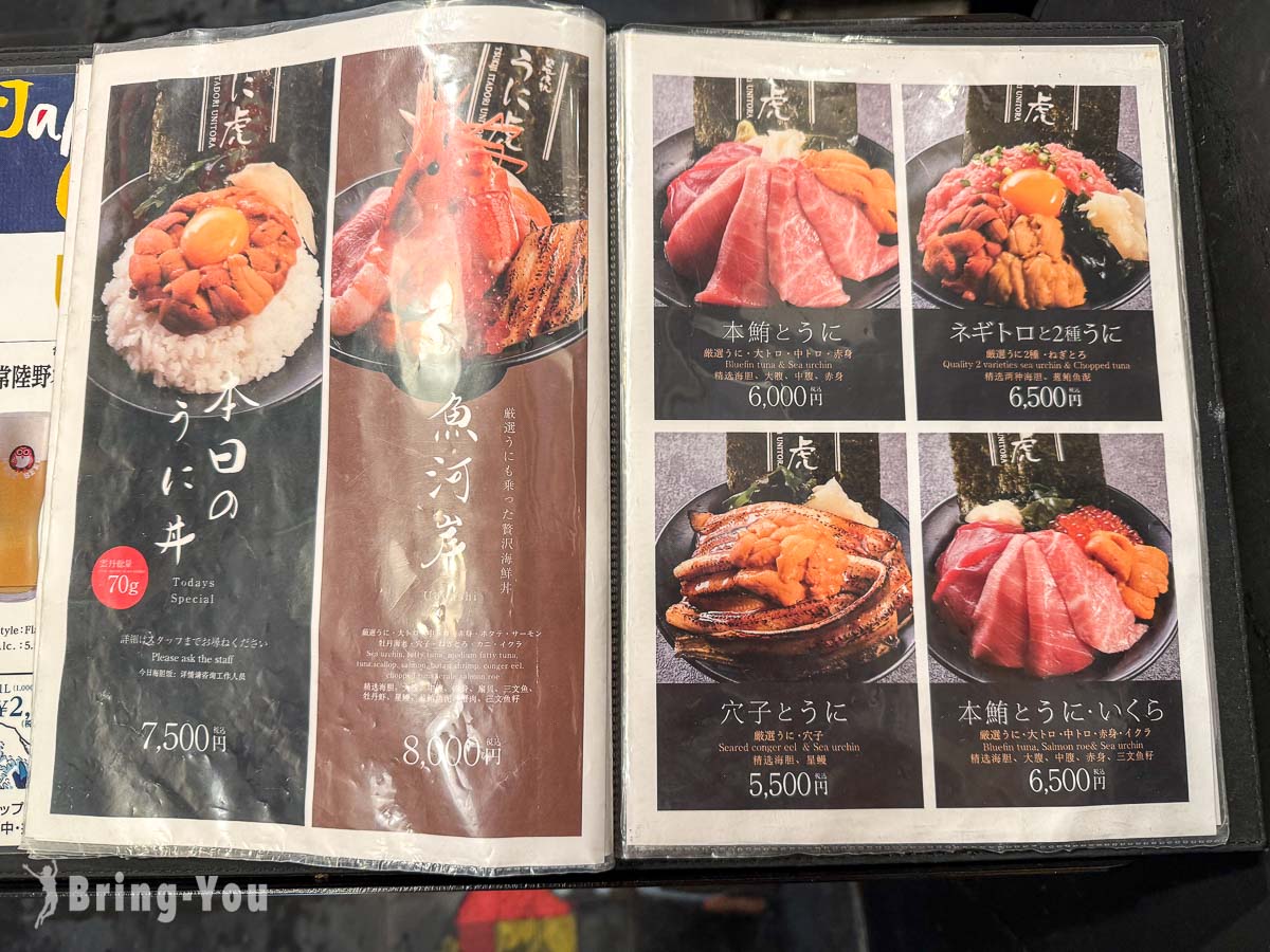 築地虎杖海膽蓋飯