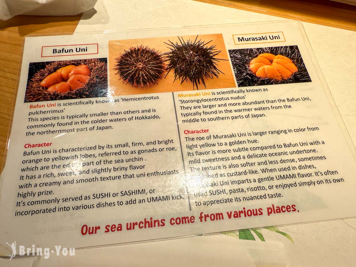 築地虎杖海膽蓋飯