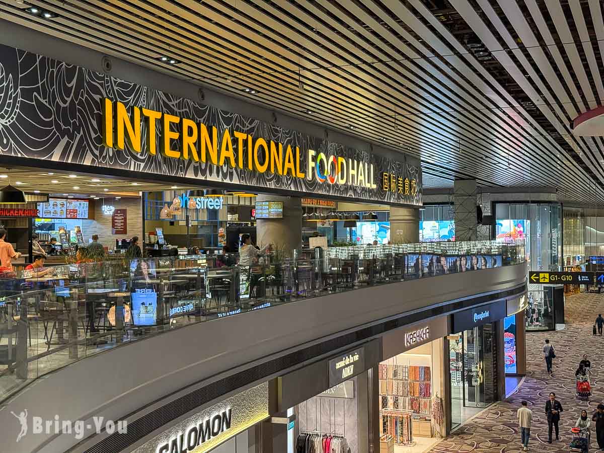 新加坡樟宜機場第四航廈