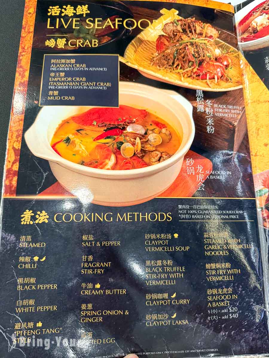 龍海鮮螃蟹王