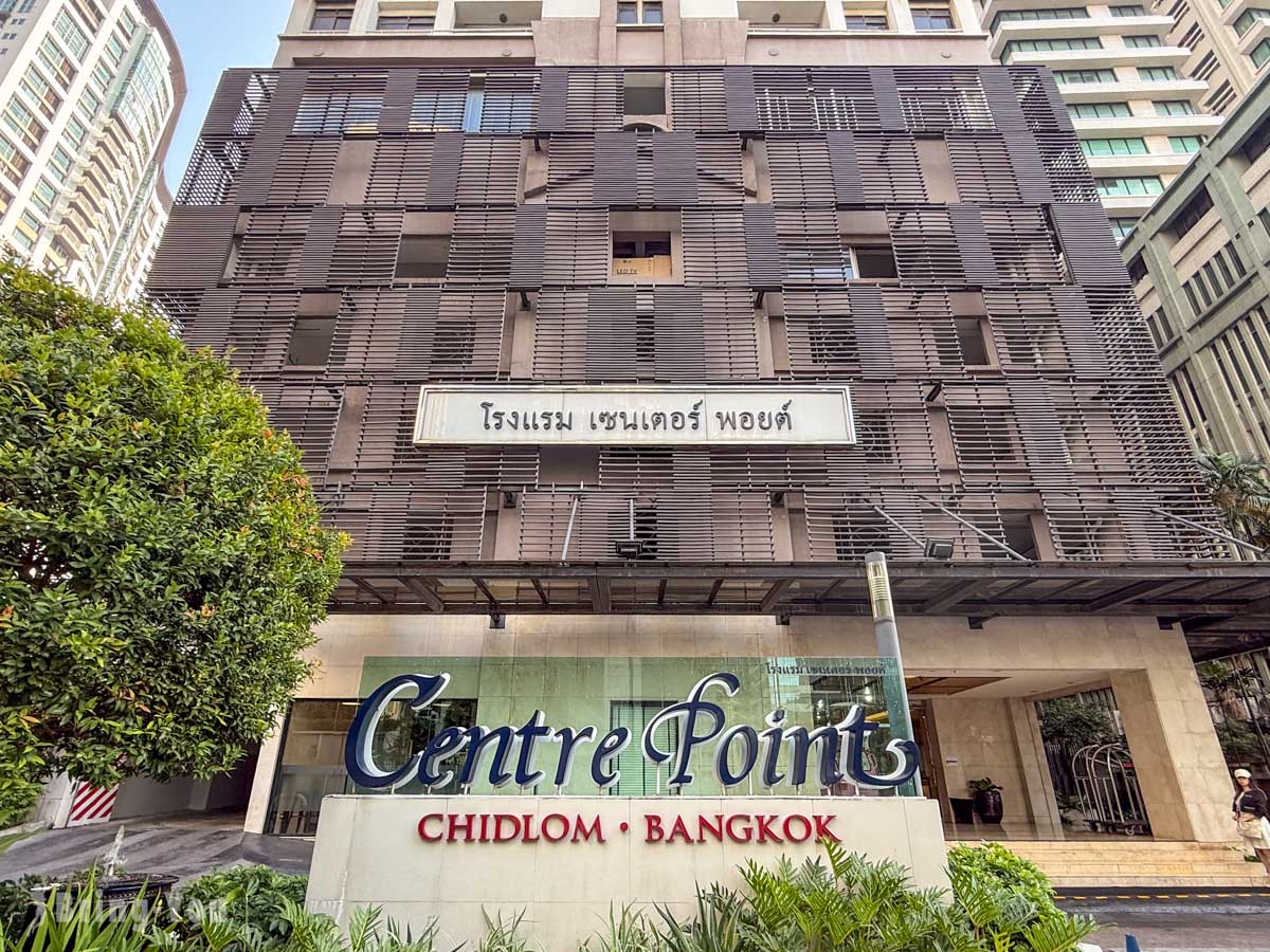 【BTS Chit Lom 平價飯店推薦】Centre Point Hotel Chidlom 評價