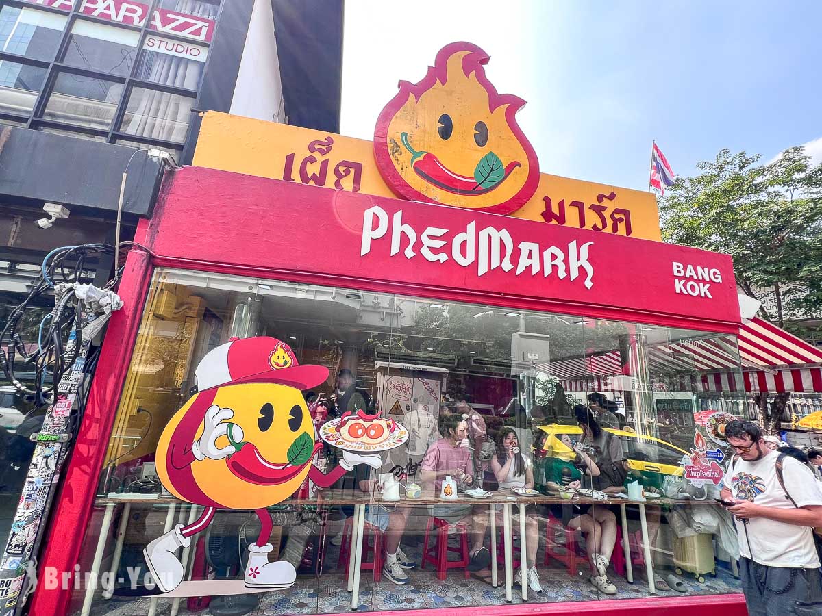 Phed Mark 曼谷打拋豬肉飯推薦