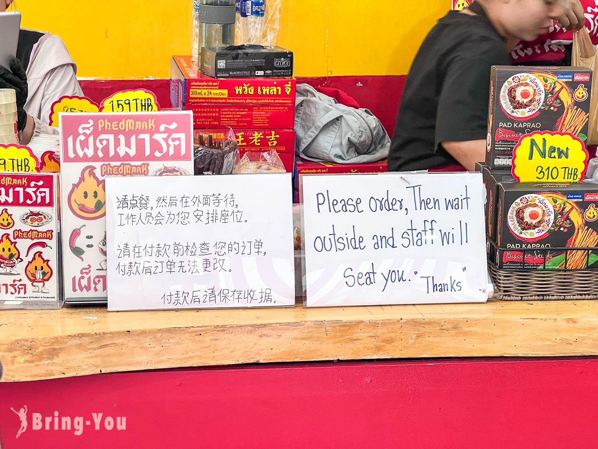 Phed Mark 曼谷打拋豬肉飯推薦