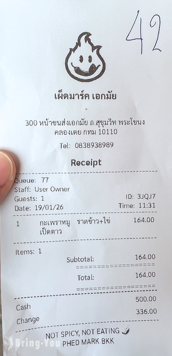 Phed Mark 曼谷打拋豬肉飯推薦