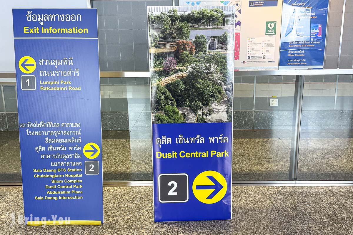 曼谷 Dusit Central Park 百货
