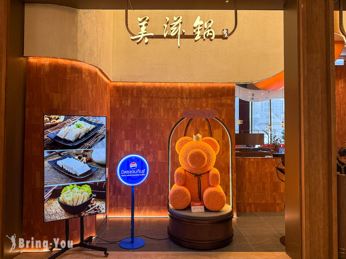曼谷 Dusit Central Park 百货
