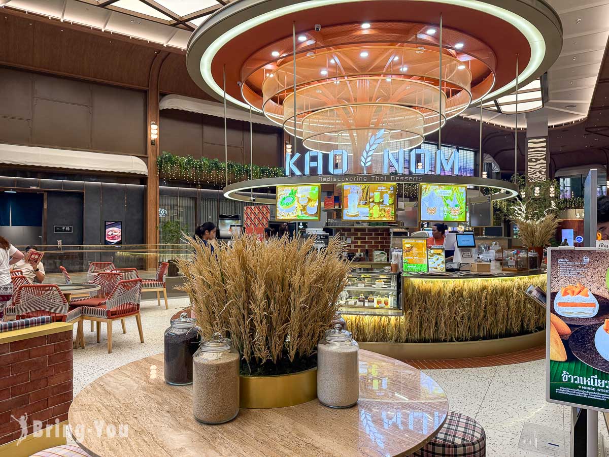 曼谷 Dusit Central Park 百货