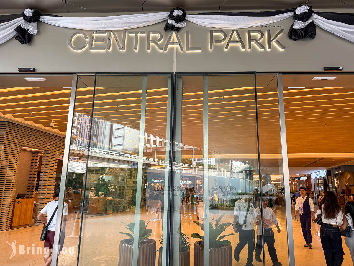 曼谷 Dusit Central Park 百货