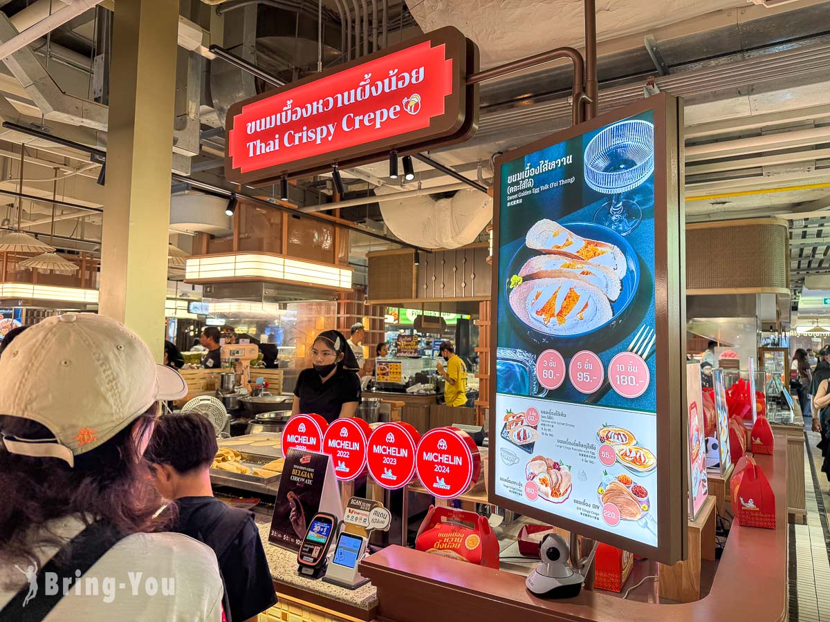 曼谷 Dusit Central Park 百货米其林美食