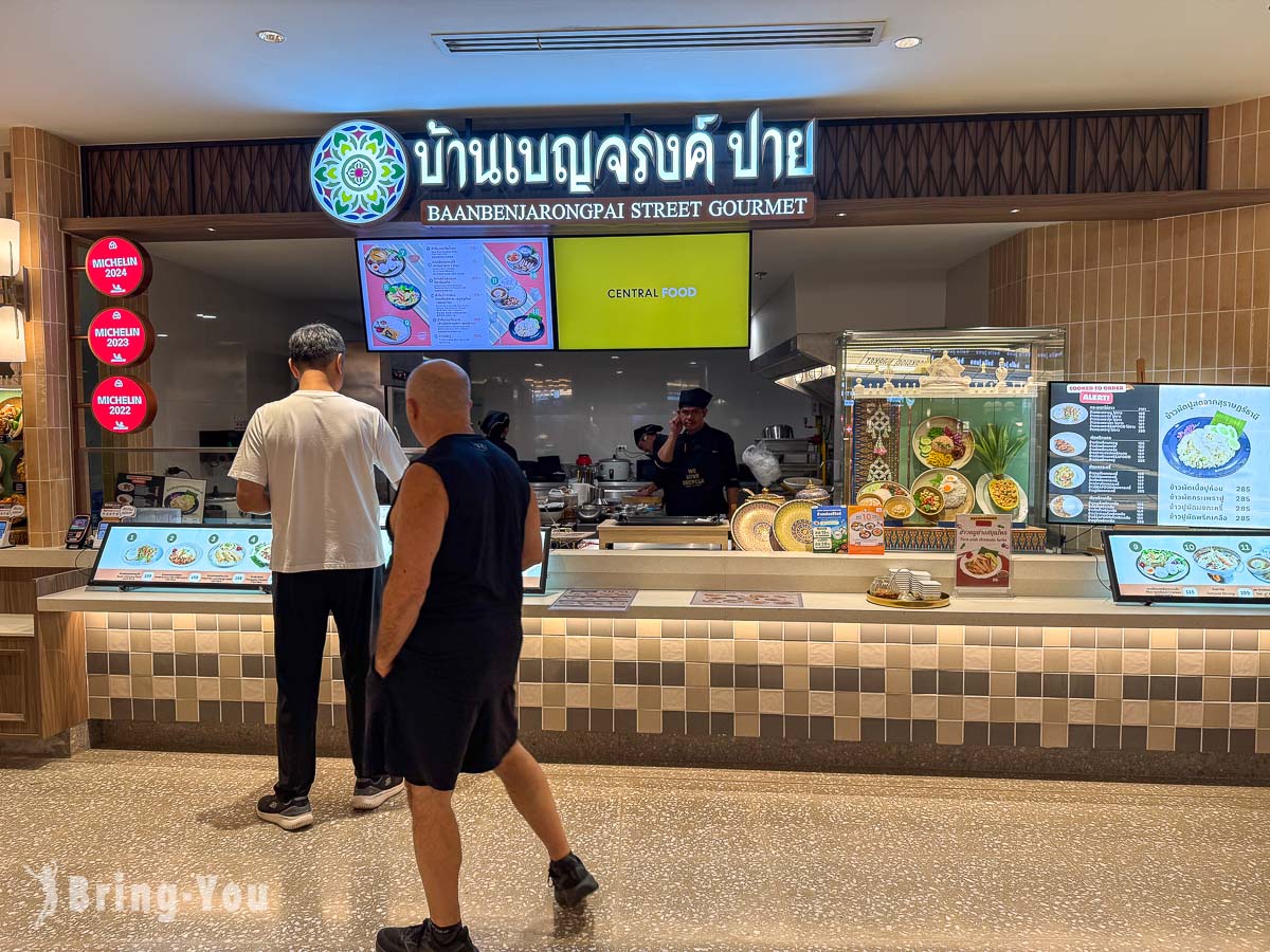 曼谷 Dusit Central Park 百货米其林美食