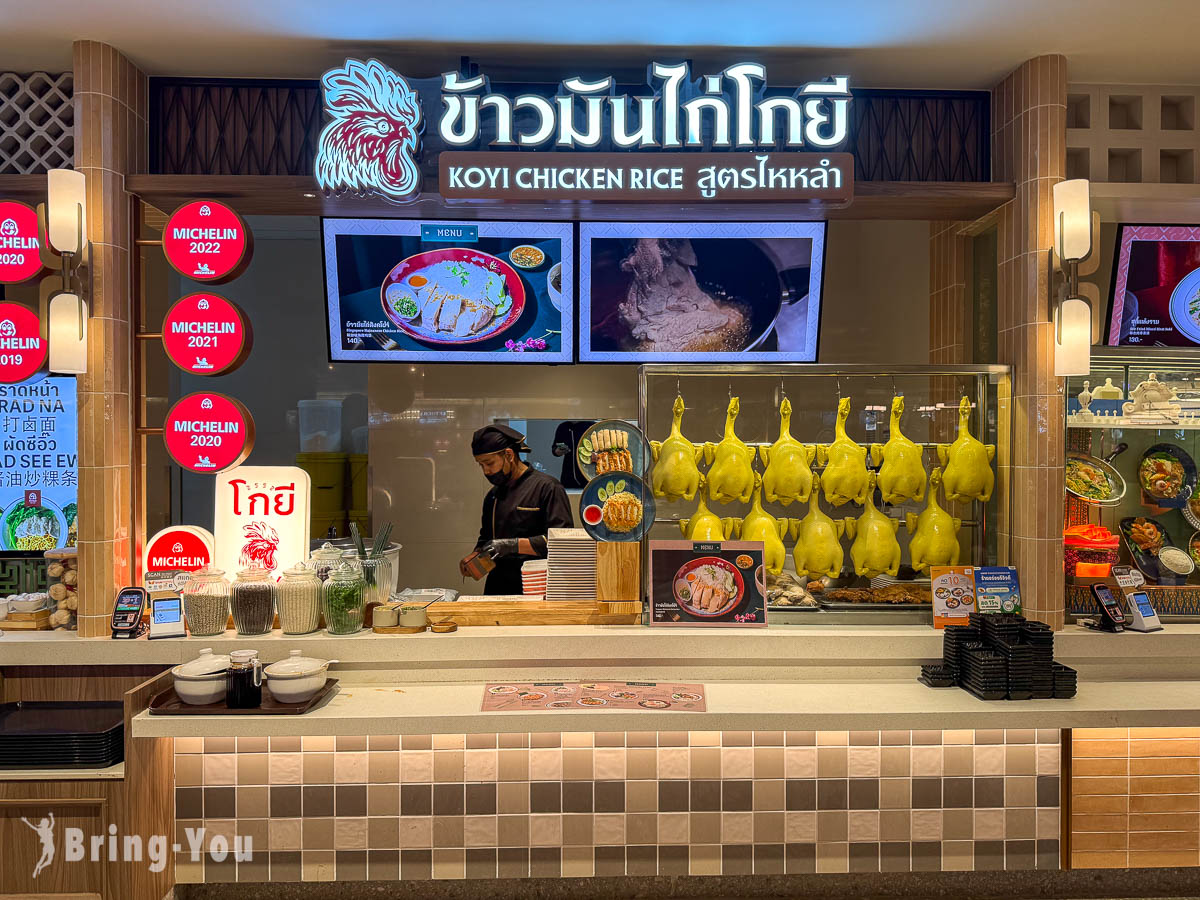 曼谷 Dusit Central Park 百货米其林美食