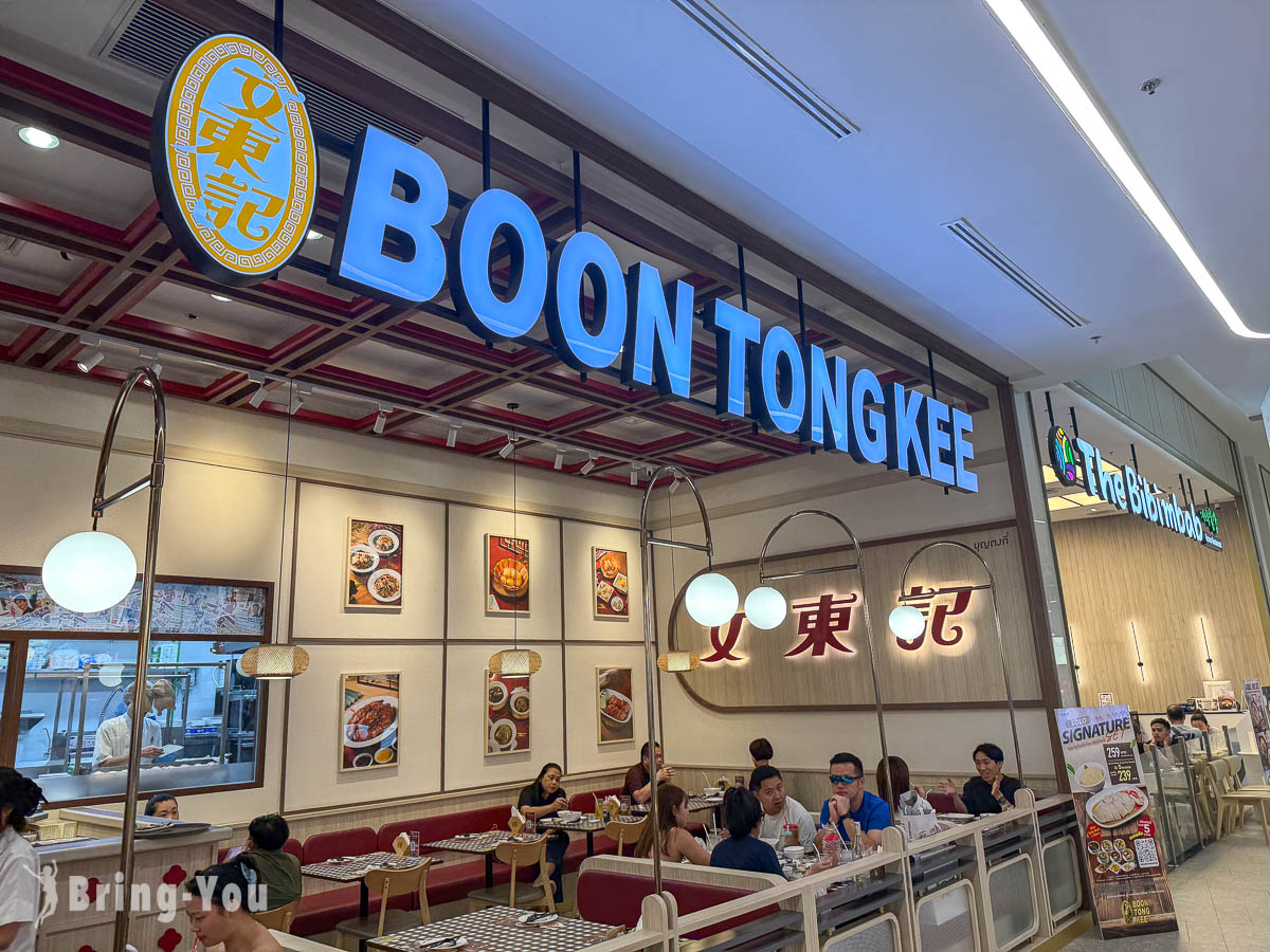 曼谷 One Bangkok 购物商场