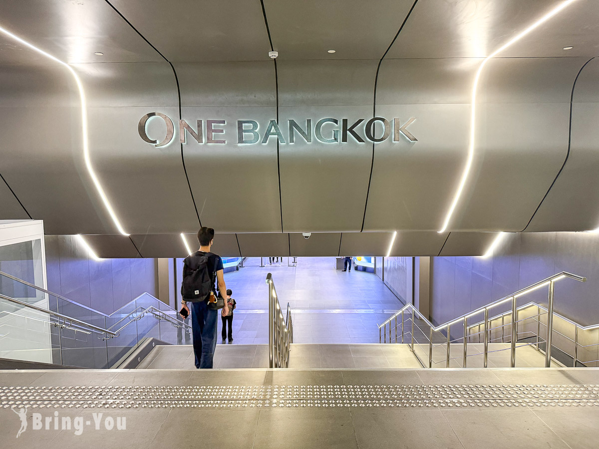 曼谷 One Bangkok 购物商场交通