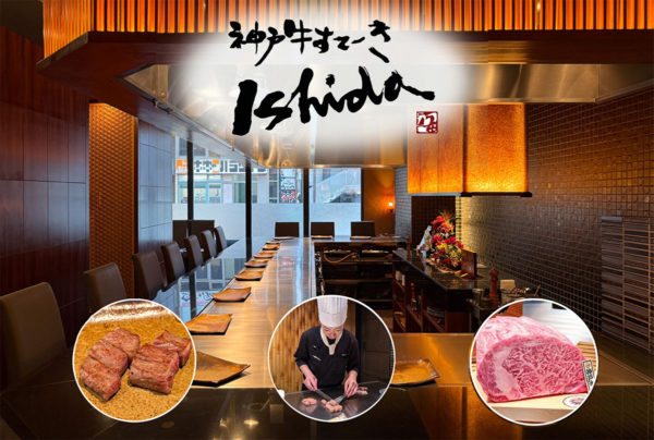 【神戶牛排推薦】石田屋：大阪梅田與神戶三宮鐵板燒餐廳，A5和牛午餐評價