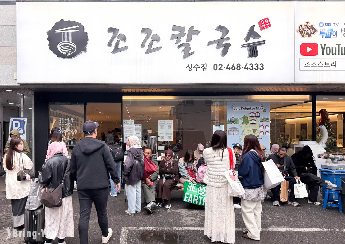 聖水洞美食