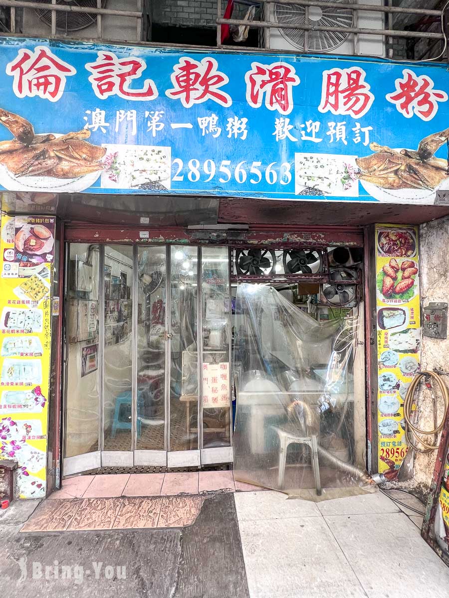 澳門美食推薦