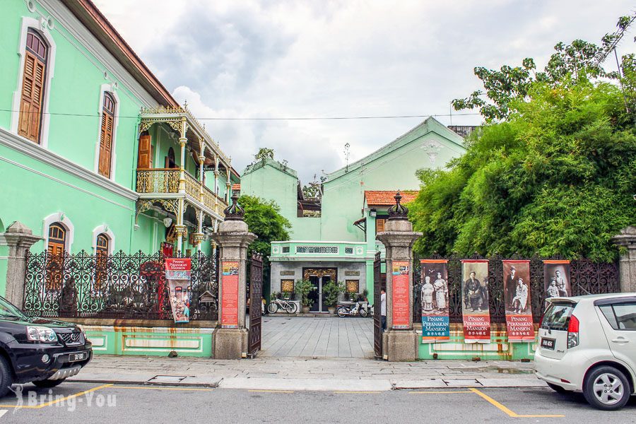 僑生博物館（檳城娘惹博物館）