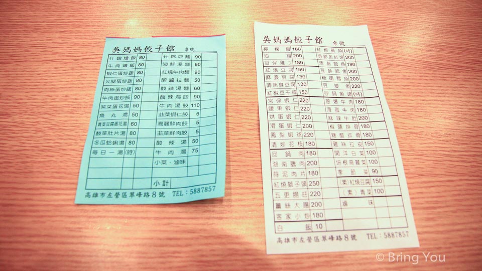 吳媽家水餃-4