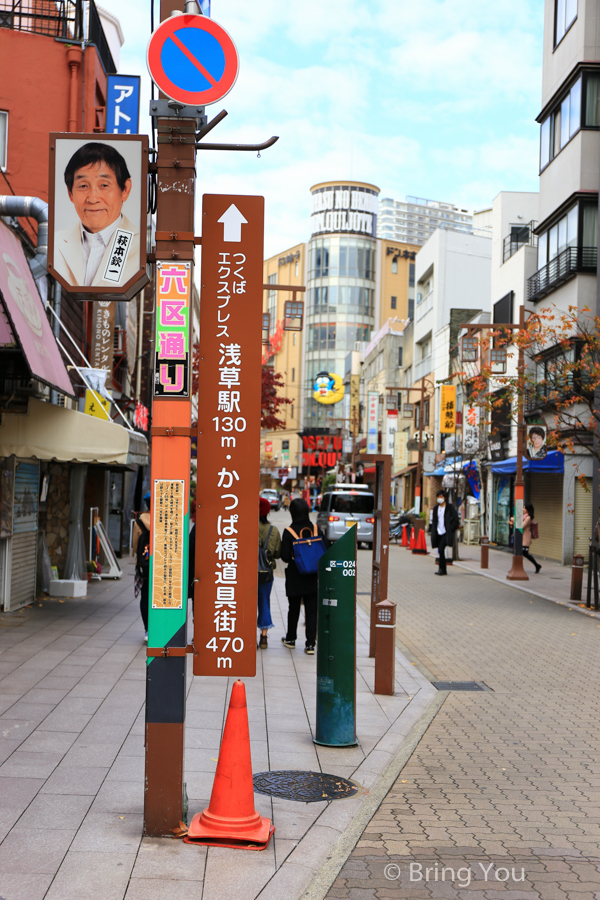 東京合羽橋道具街