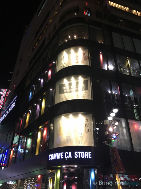 新宿東口