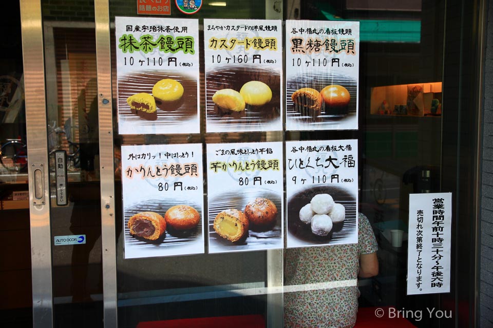 谷中銀座商店街美食