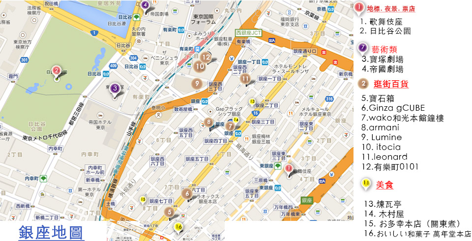 銀座散步地圖