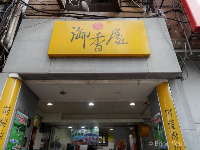 嘉義東區 嘉義火車站周邊景點 步行一日遊路線 推薦火雞肉飯美食 Bringyou