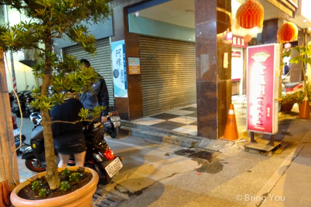 高雄金溫州餛飩麵-8