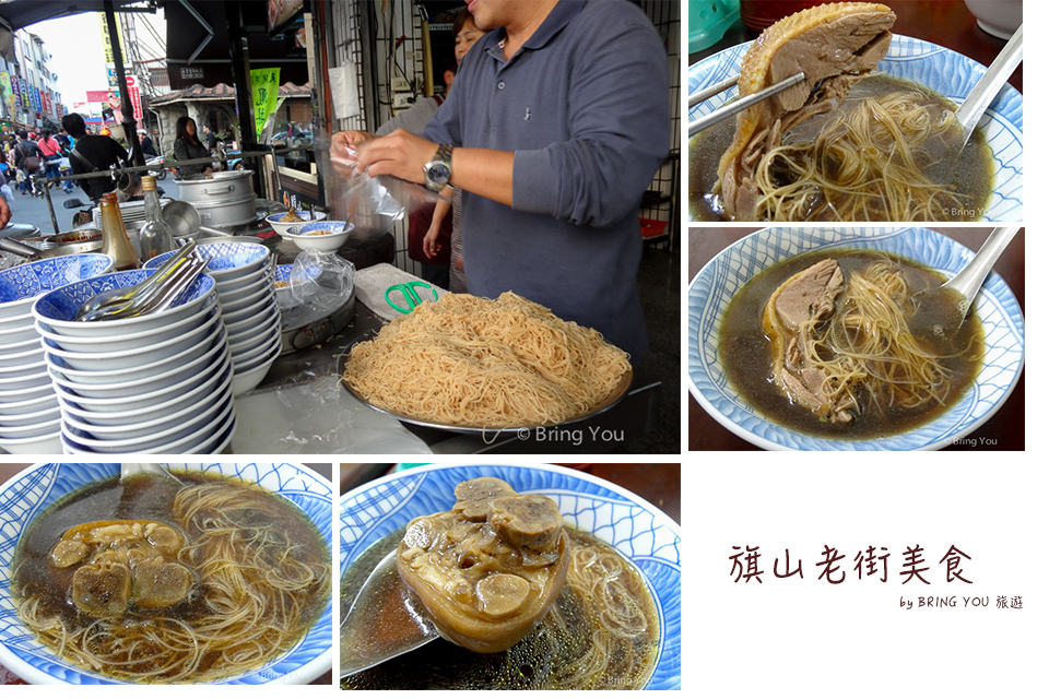 旗山美食