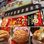 【旗山一日遊】旗山老街景點、必吃美食攻略