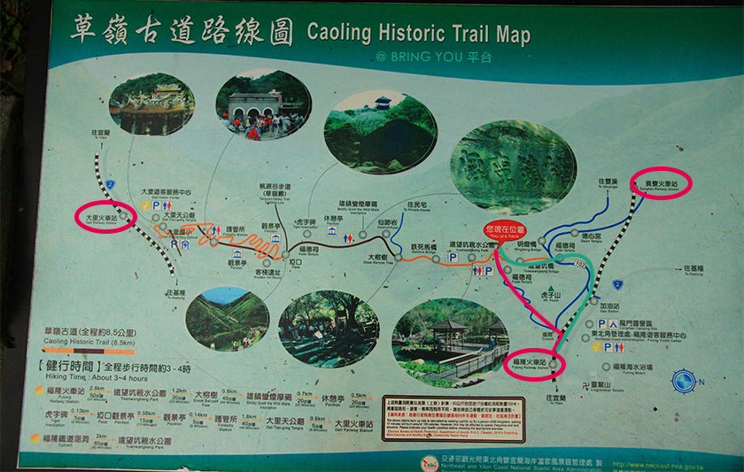 台北宜蘭健行 福隆車站往草嶺古道路線資訊 Bringyou