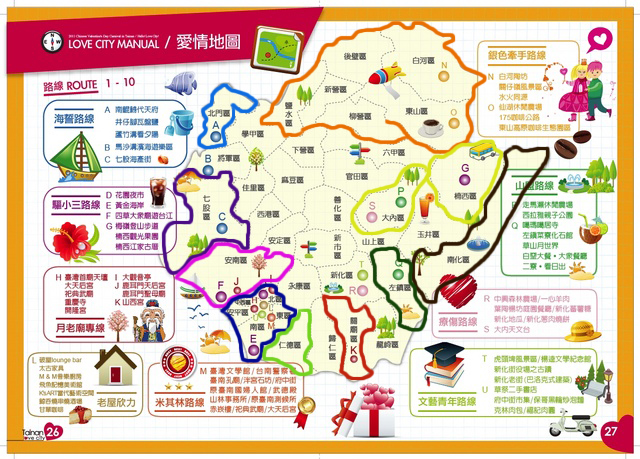 台南旅遊地圖2