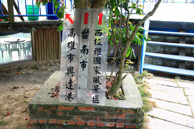 高雄內門總鋪師 308高地景觀餐廳-11