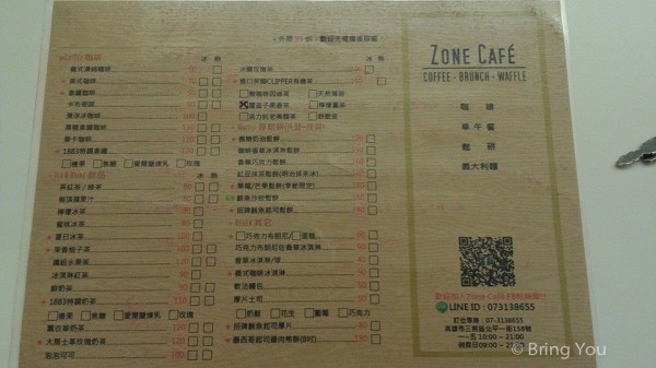 高雄美食早午餐zonecafe菜單