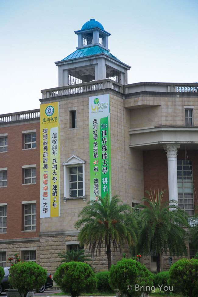 亞洲大學-3