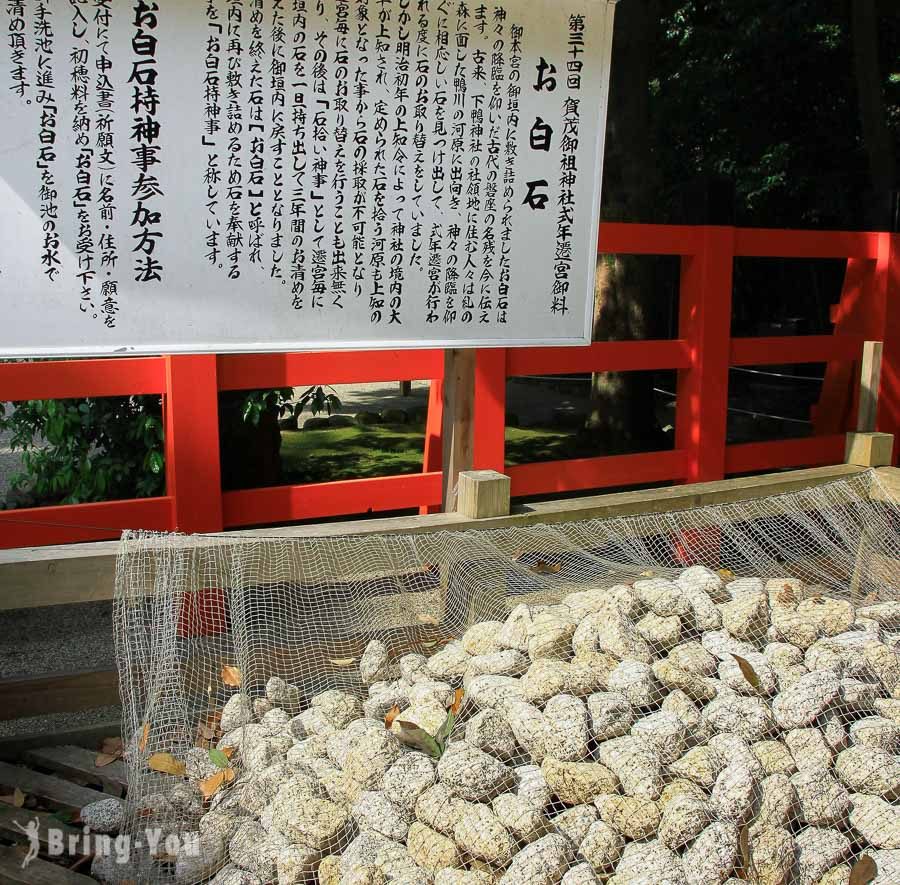 京都下鴨神社