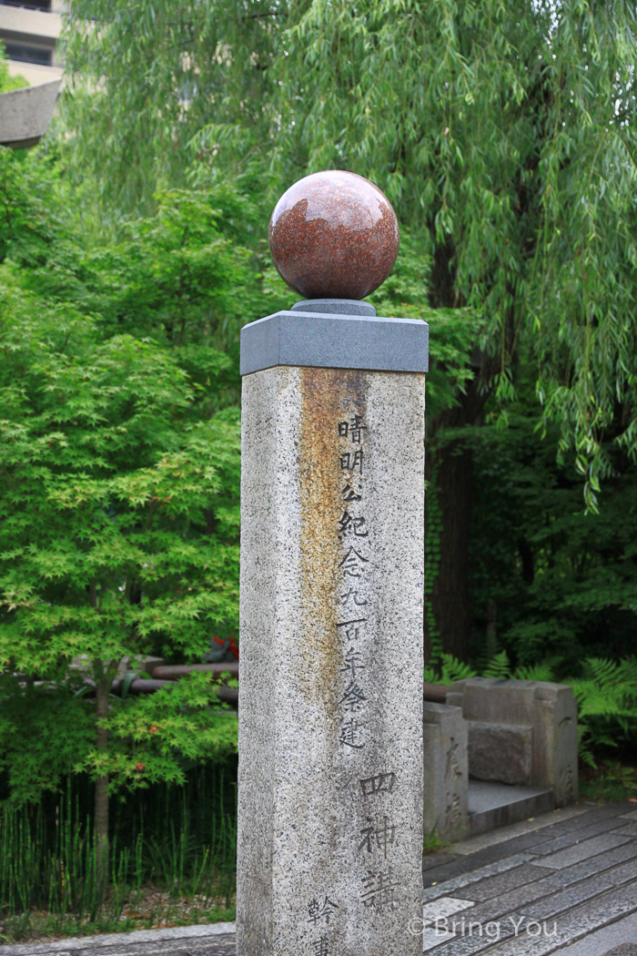 京都晴明神社