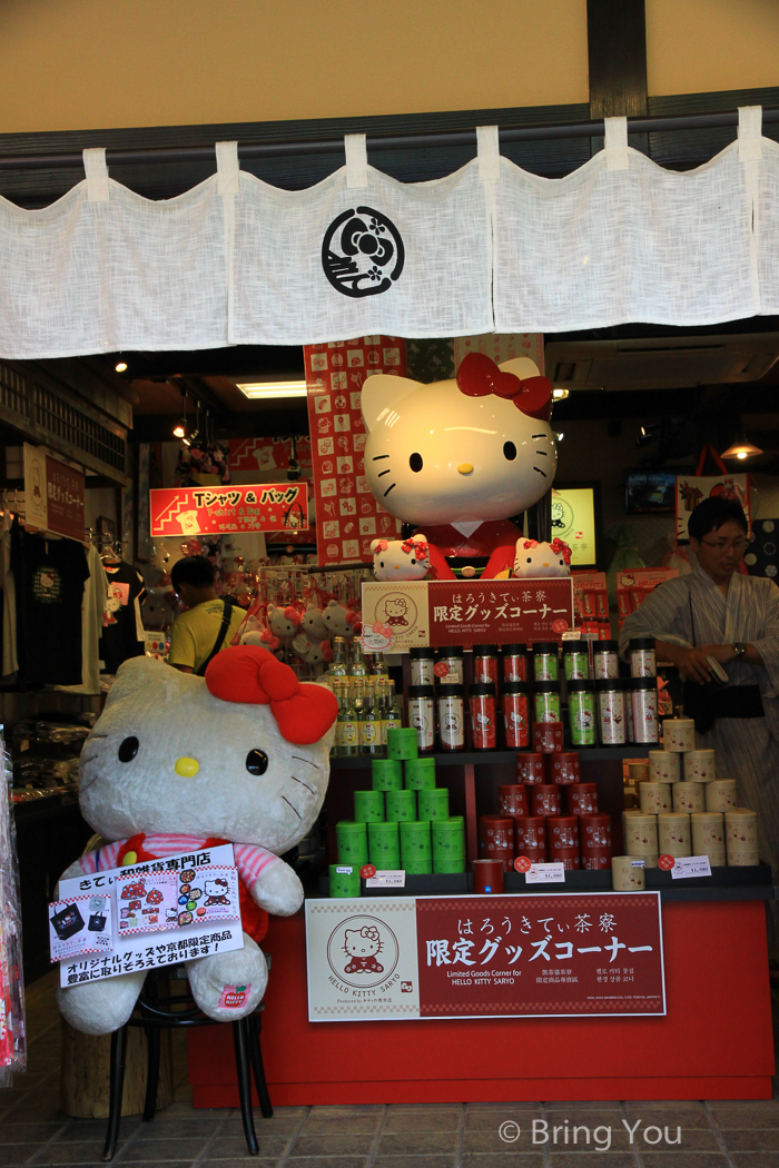 Hello Kitty 茶寮